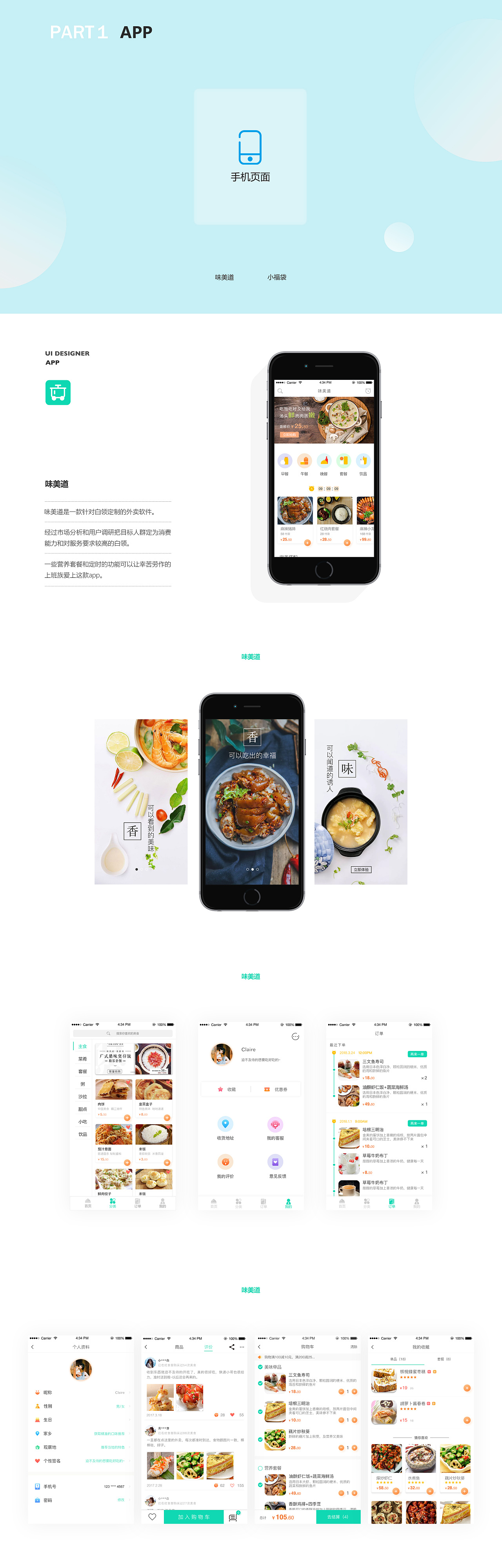 作品（图ZMTYzNTQ2OTQw） - APP界面 - 站酷设计师几时小文文原创素材 - 站酷ZCOOL