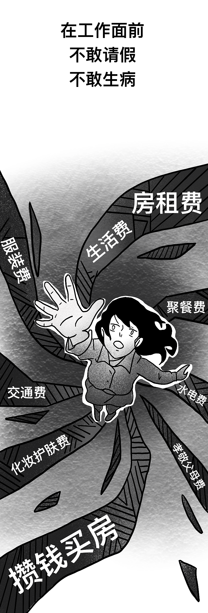 成年人的世界没有“容易”二字（图ZMTk1MDg5Mjk2） - 中/长篇漫画 - 站酷设计师北平客人原创素材 - 站酷ZCOOL