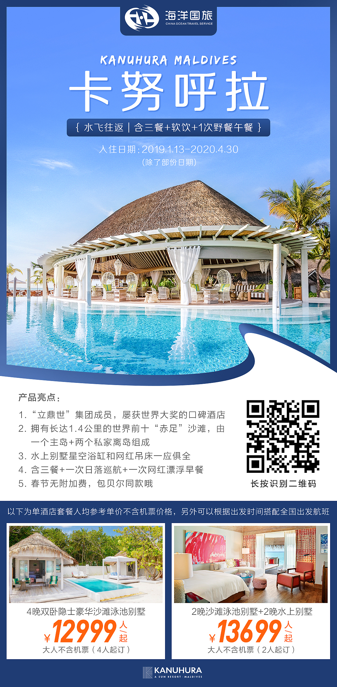 彩页设计-旅游类