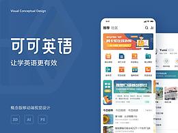 UI-英语