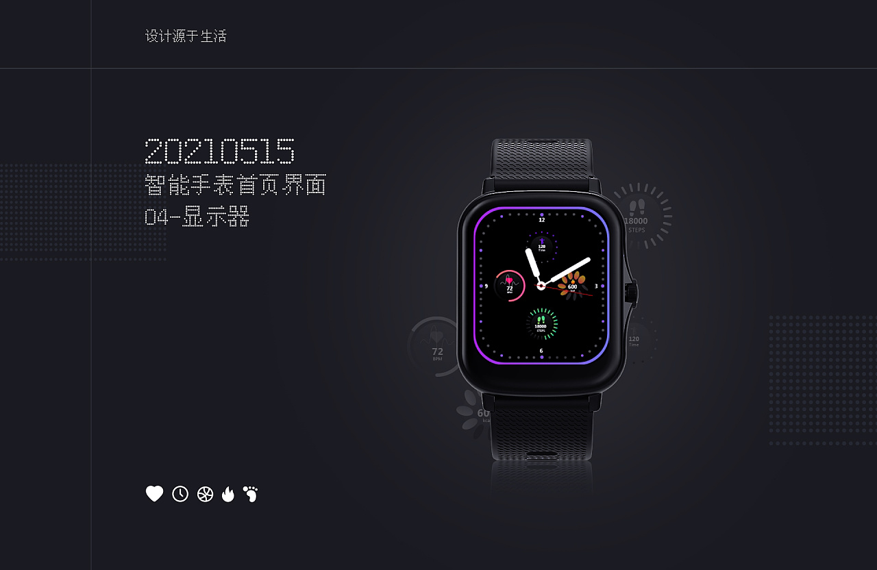 智能手表时间界面|ui|主题/皮肤|圆不方设计 - 原创作品 - 站酷