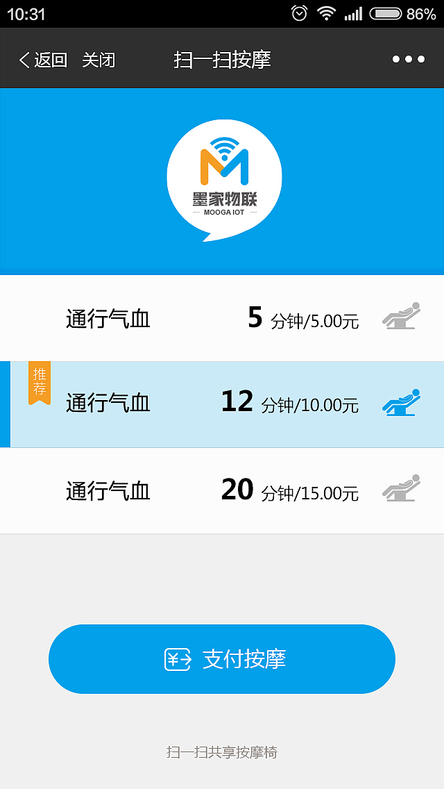 物联O2O共享按摩椅服务APP UI（图ZMTM3NzA4MzI0） - APP界面 - 站酷设计师eddychen8原创素材 - 站酷ZCOOL
