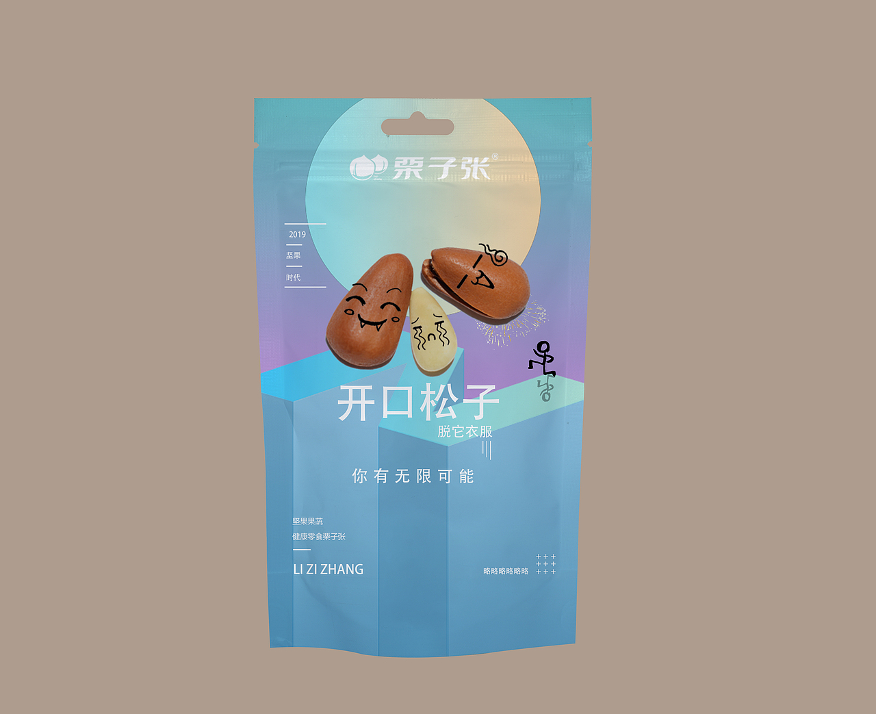 一系列的零食坚果包装（图ZMTcyODU4NTA4） - 包装 - 站酷设计师我这该死的魅力啊原创素材 - 站酷ZCOOL