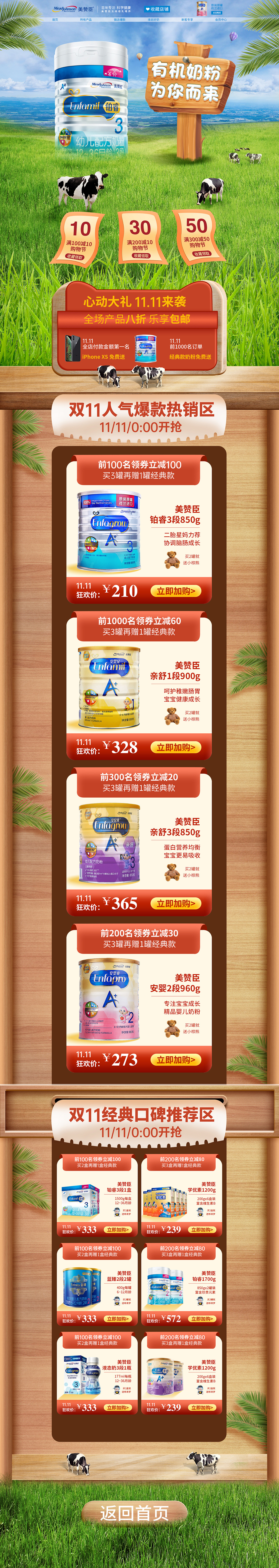 店铺PC端日常首页、专题页&无线端日常首页、专题页（图ZMjE4NDQ0NjEy） - 运营设计 - 站酷设计师summer0088原创素材 - 站酷ZCOOL