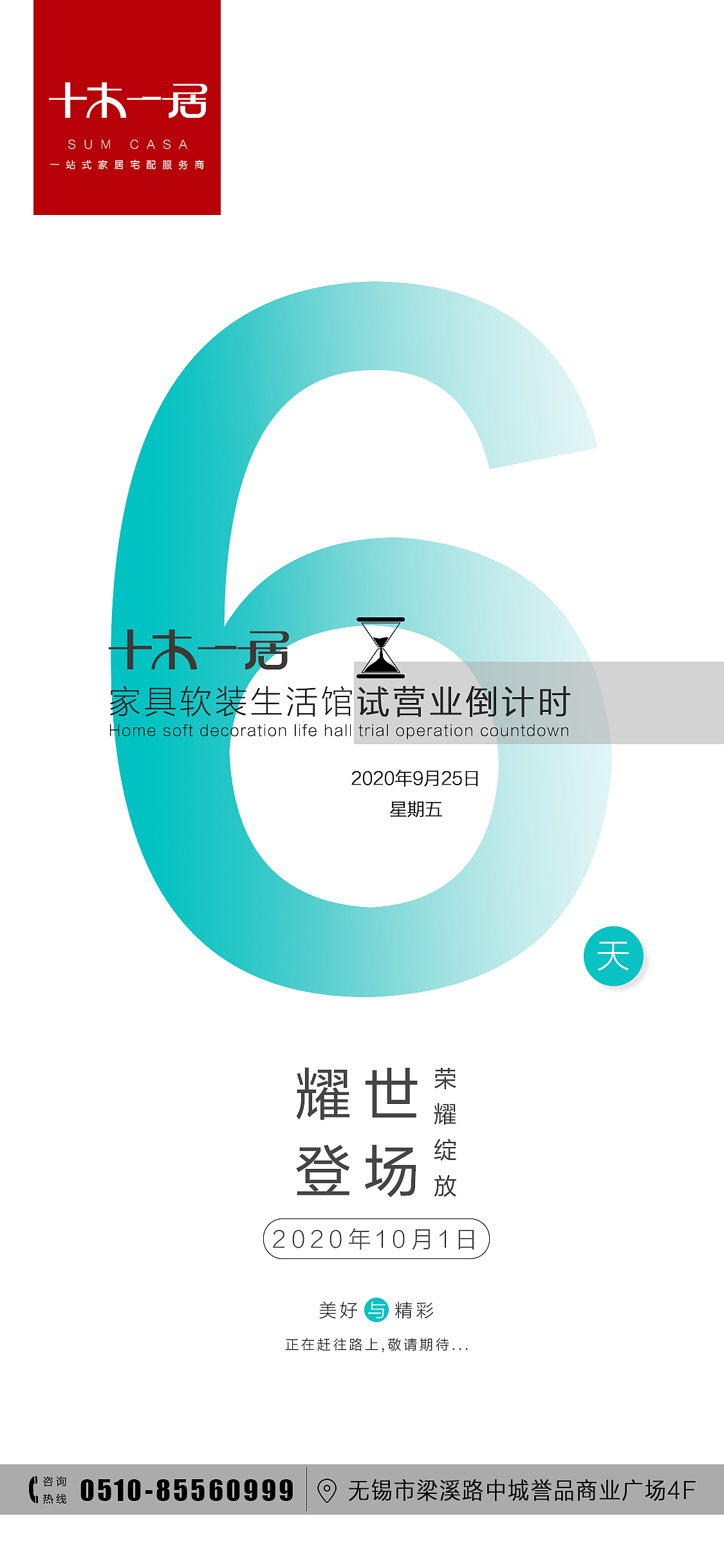 倒计时（图ZMjI1ODQ2MDA4） - 海报 - 站酷设计师一杯奶茶ll原创素材 - 站酷ZCOOL