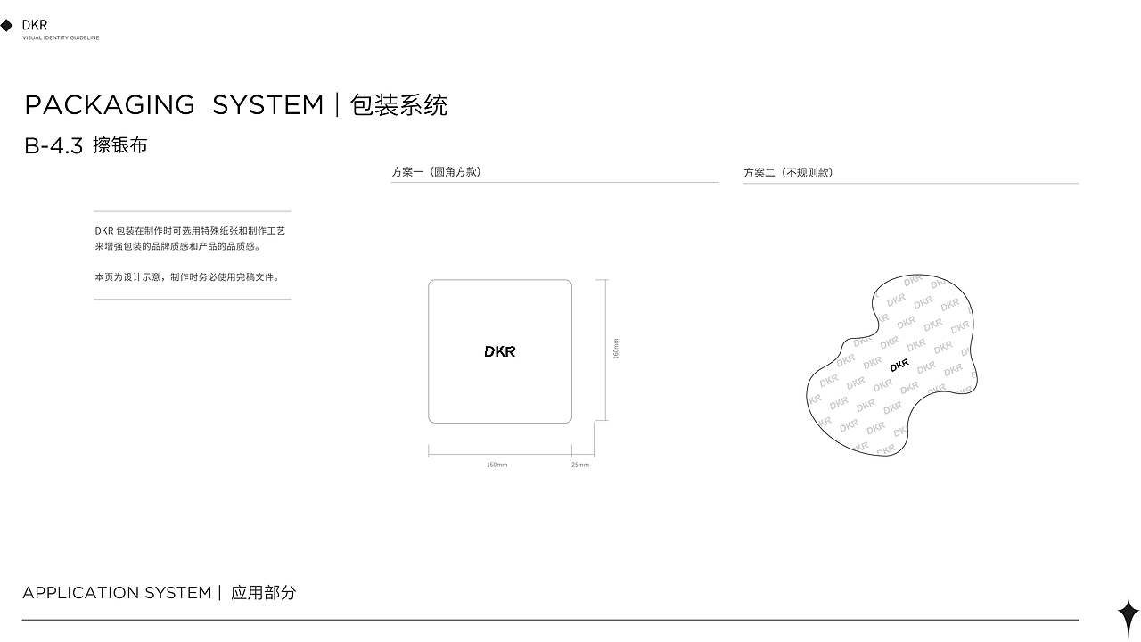2021年3月DKR旗舰店 饰品品牌0-1项目（图ZMjU0Njk5Mzgw） - 品牌 - 站酷设计师周耶夫原创素材 - 站酷ZCOOL