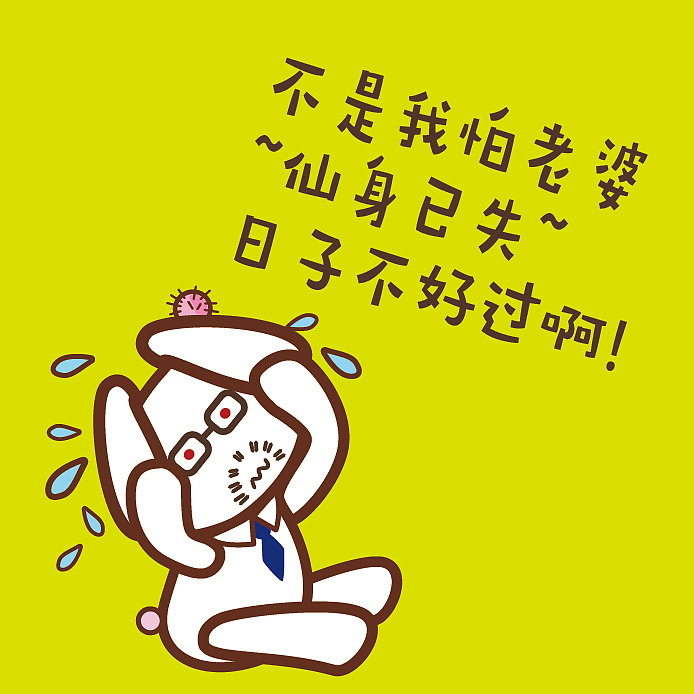 德意兔，正能量小兔子（图ZMzQ0NzQ3MjA=） - 商业插画 - 站酷设计师叶思小秋秋原创素材 - 站酷ZCOOL