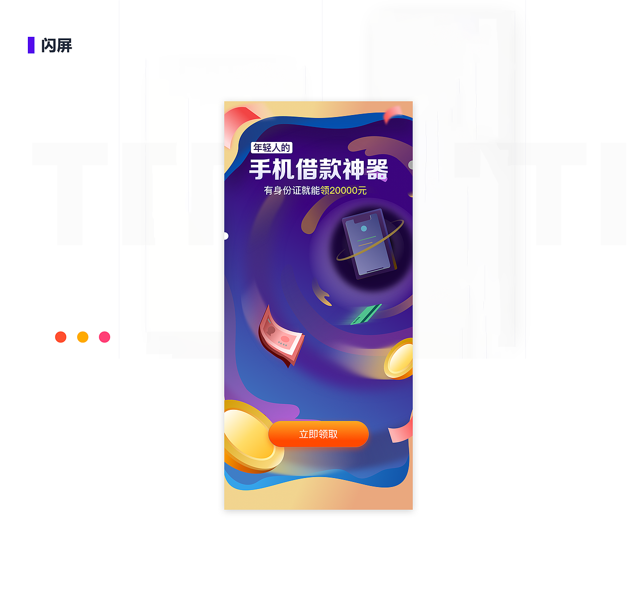 2020作品集（图ZMjA1ODA5OTU2） - APP界面 - 站酷设计师大哥哥就是我啊原创素材 - 站酷ZCOOL