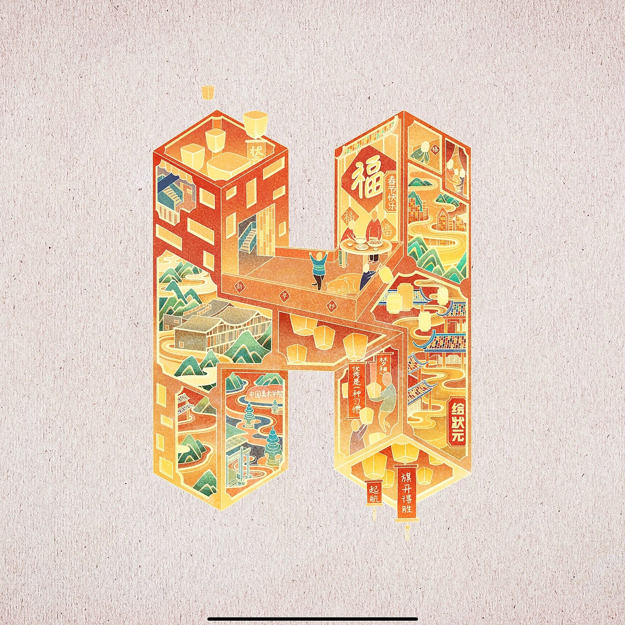 绘状元画室（图ZMjExMDUwMDk2） - 商业插画 - 站酷设计师东东船长与东东原创素材 - 站酷ZCOOL