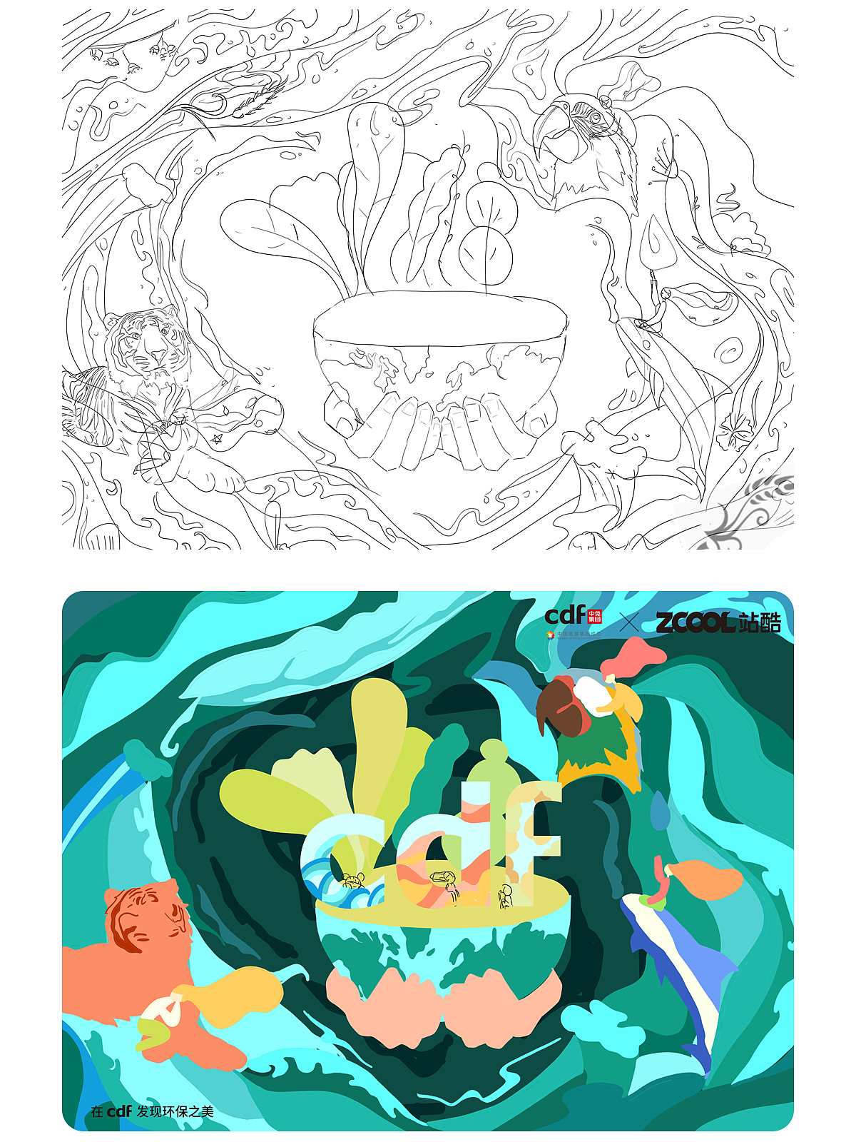 CDF环保公益大赛（图ZMjgwNzM0OTYw） - 海报 - 站酷设计师船小帆原创素材 - 站酷ZCOOL