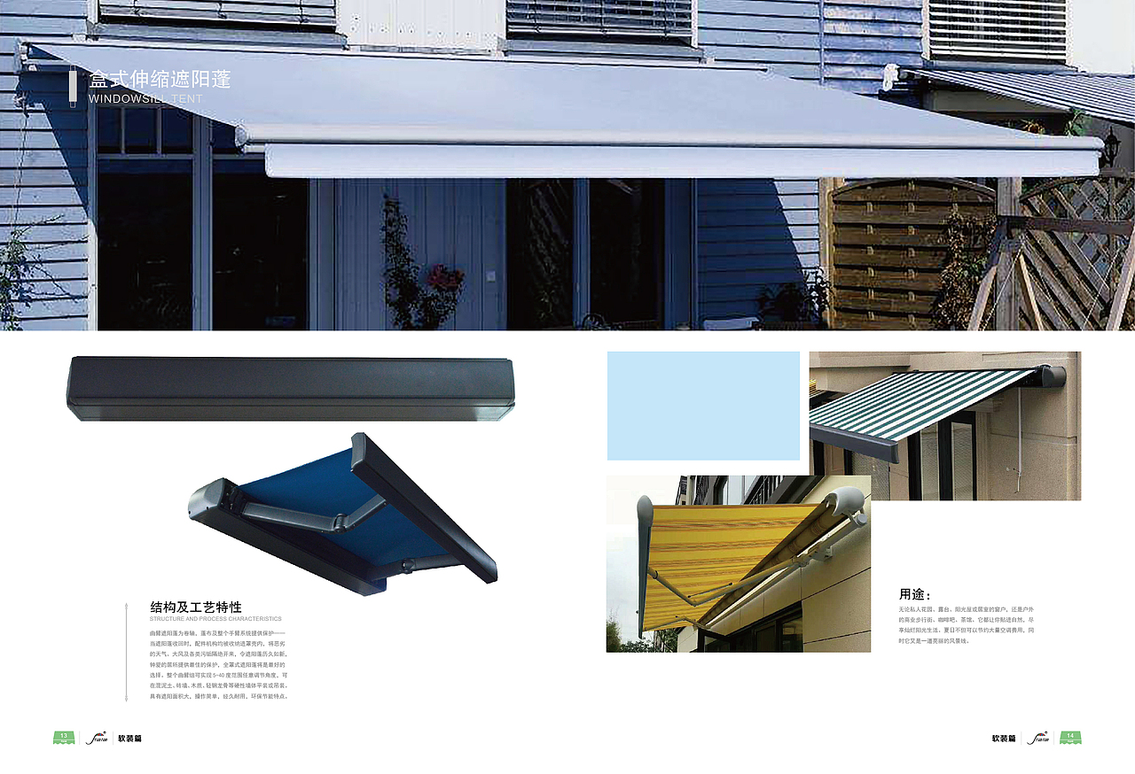 遮阳画册（图ZMTI0MTgwMzEy） - 书籍/画册 - 站酷设计师侠客就是我原创素材 - 站酷ZCOOL