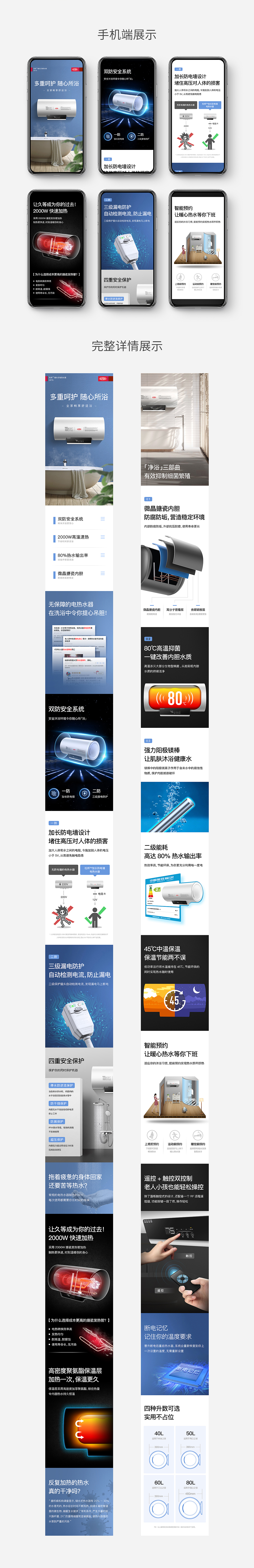 2018年上线详情页合集【迪沁/华帝/杜邦/九阳/苏泊尔】（图ZMTUzMjEzMzg0） - 电商 - 站酷设计师在_野原创素材 - 站酷ZCOOL