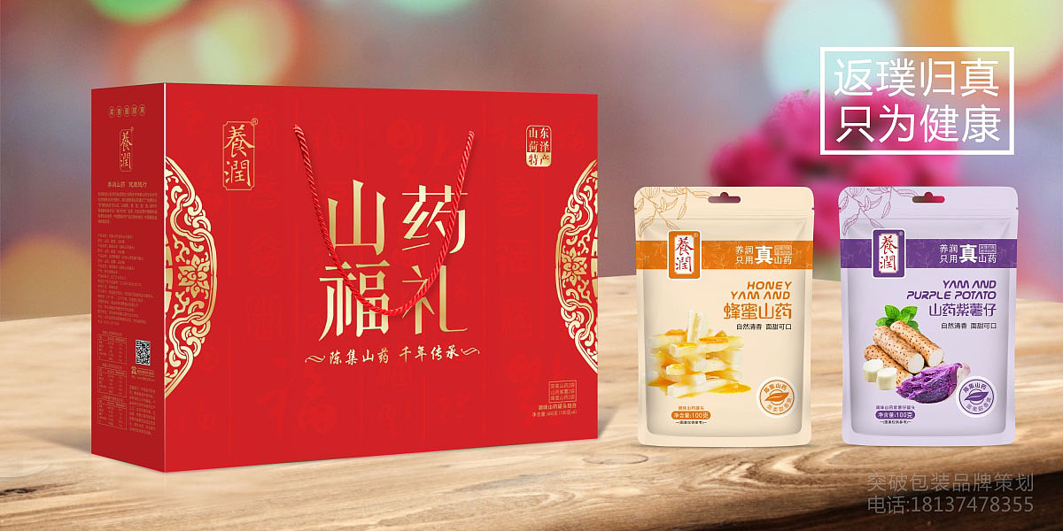 山药脆包装设计 山药罐头包装设计 山药包产包装设计 山药包装设计 休闲零食包装设计 袋装食品包装设设计