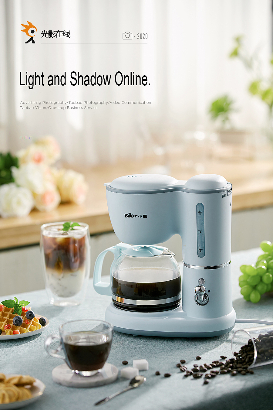 小熊咖啡机煮茶器场景图片（图ZMTk2MzkzMDEy） - 产品摄影 - 站酷设计师光影在线摄影原创素材 - 站酷ZCOOL