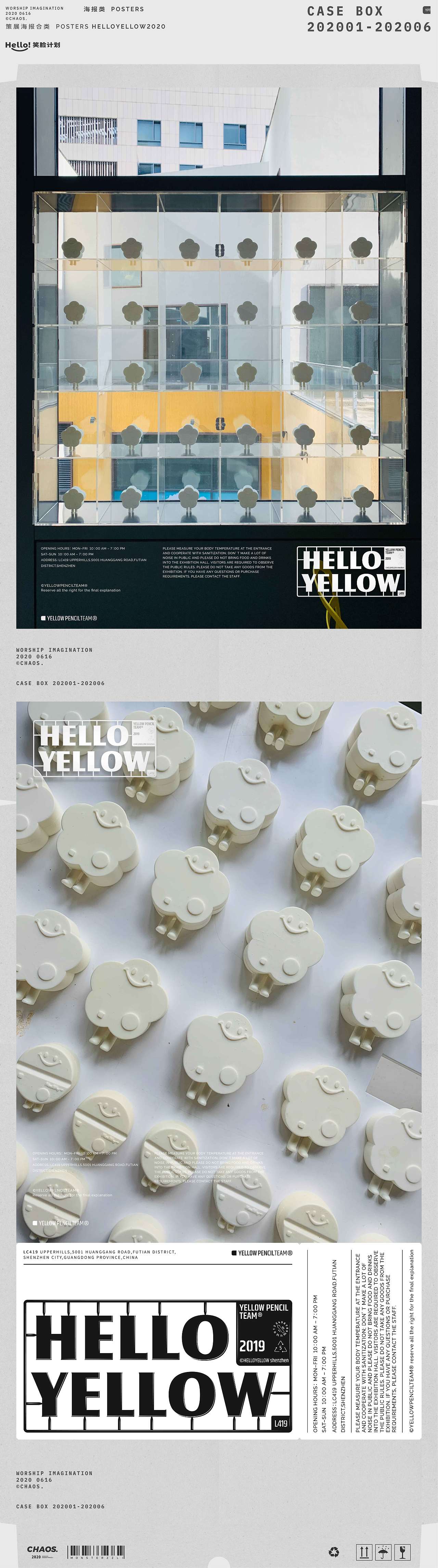 CASE BOX 2020 01 - 2020 06 作品合集
