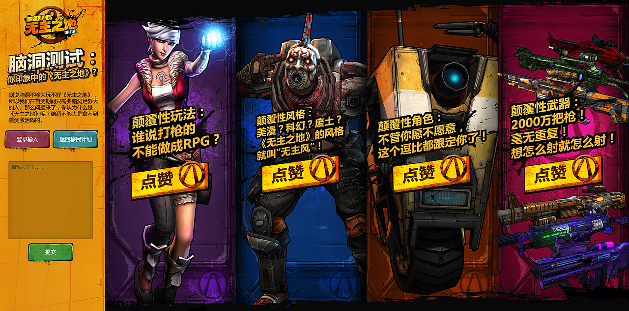 2014无主之地OL项目(图ZMjQ2MDMzNjg=) - 游戏/娱乐 - 站酷设计师SunArmy原创素材 - 站酷ZCOOL