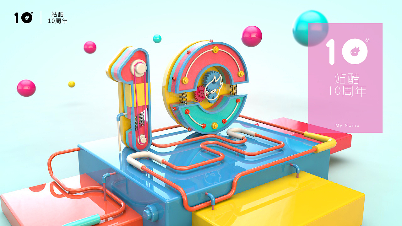 站酷10周年C4D练习（图ZOTc0MTE0Mjg=） - 海报 - 站酷设计师云飞君原创素材 - 站酷ZCOOL