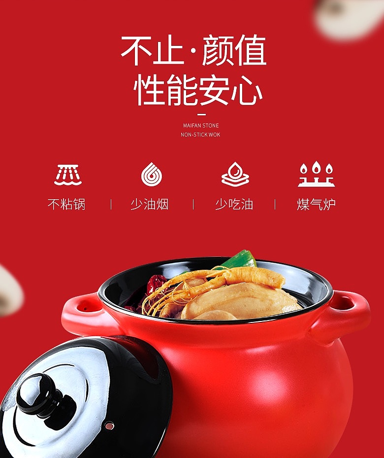 家家乐砂锅设计