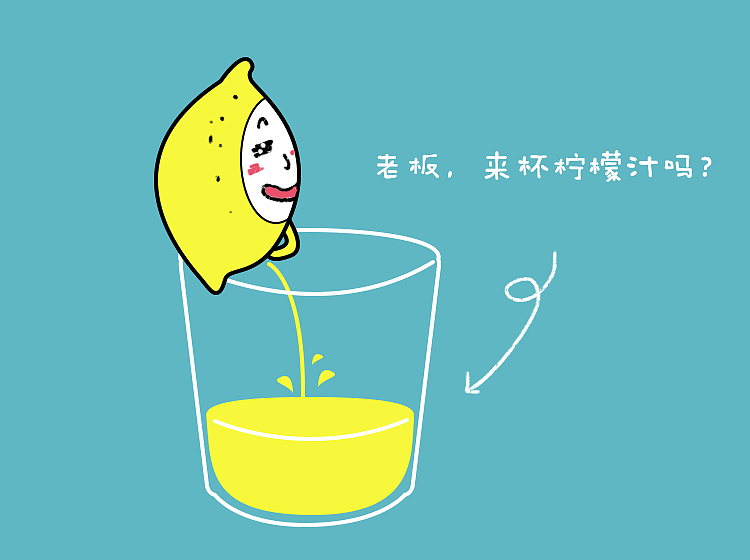 【表情包设计】酸酸柠檬精