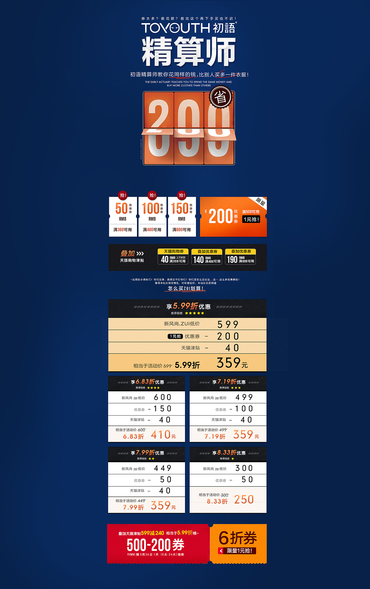 电商页面（图ZMTc4Mzc0NzY0） - 海报 - 站酷设计师二二当家1181106原创素材 - 站酷ZCOOL