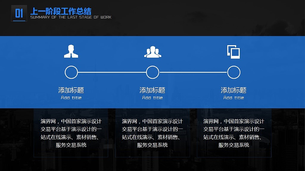 【大东】2016高端大气商务工作汇报PPT模板(四套配色)