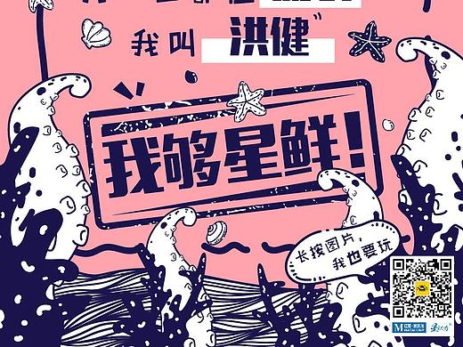 红星美凯龙手机H5设计（已商用）