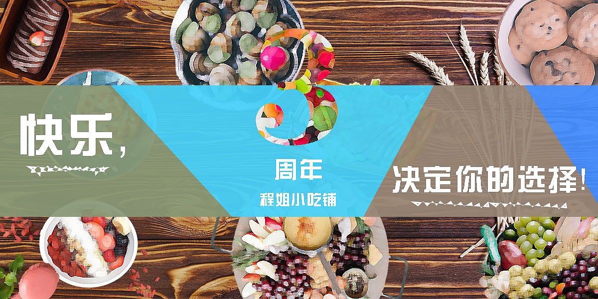 banner（图ZMTIwMzMwMTAw） - 运营设计 - 站酷设计师白浪陶天原创素材 - 站酷ZCOOL