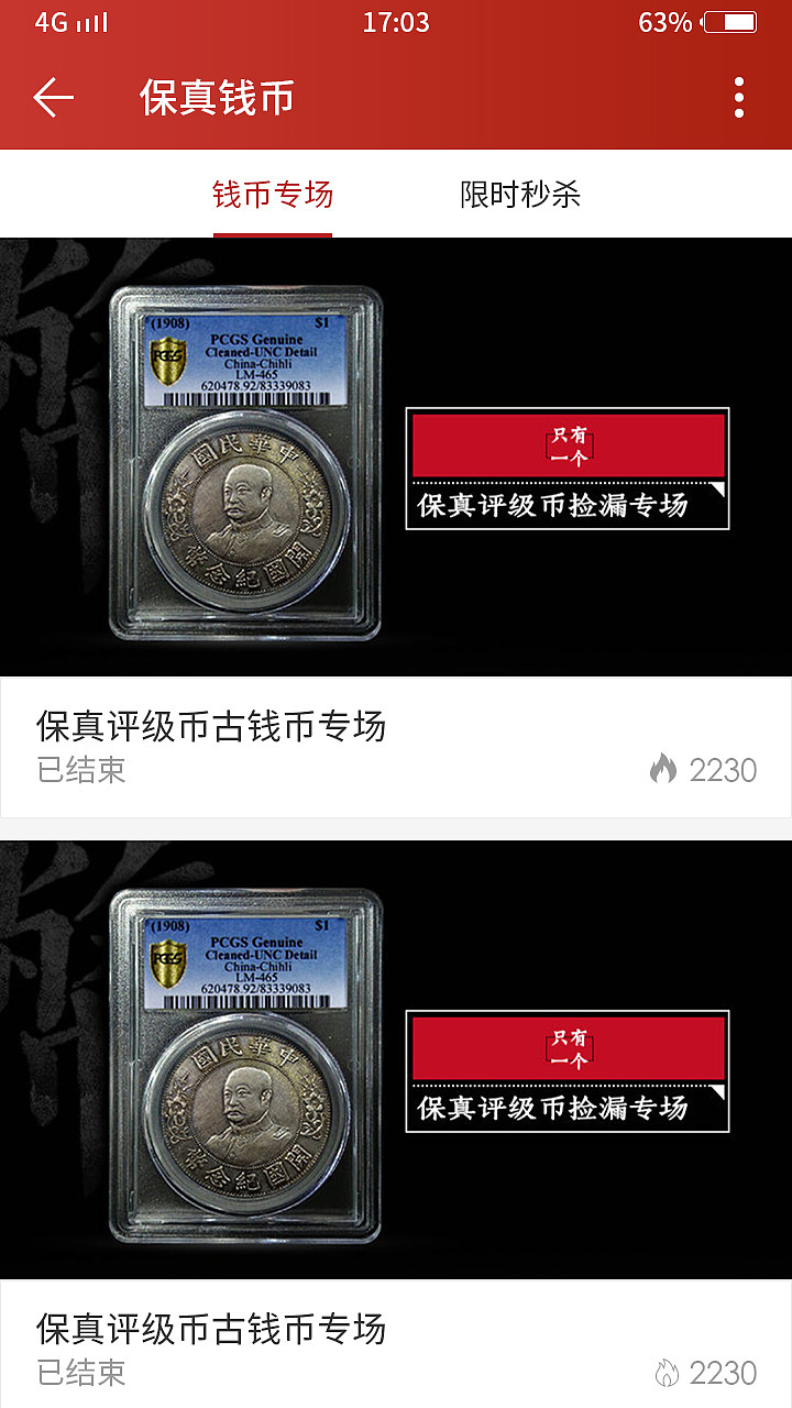 收藏APP界面安卓（图ZMTIwODgwMTYw） - APP界面 - 站酷设计师零末原创素材 - 站酷ZCOOL