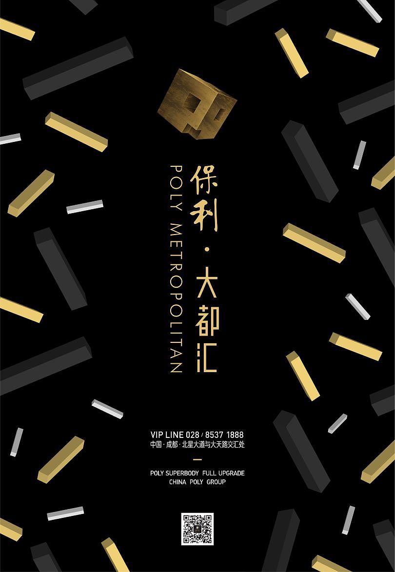 2016-2017 成都 保利·大都汇（图ZMTMzODY1MjYw） - 其他平面 - 站酷设计师木火通明Design原创素材 - 站酷ZCOOL