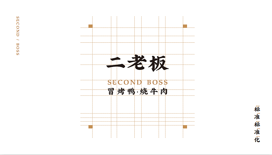 二老板|这个老板不太二