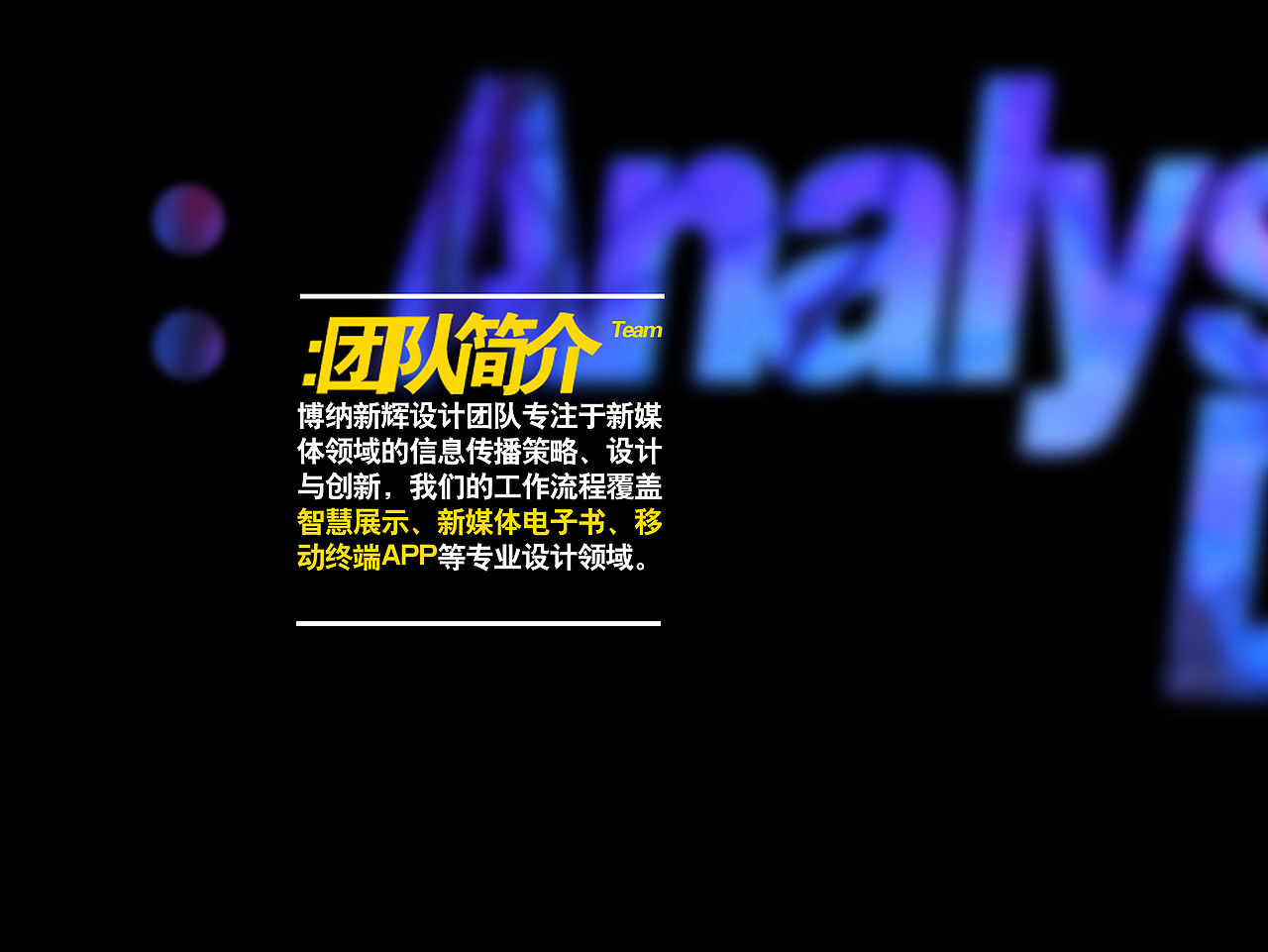 智慧城市汇报展示