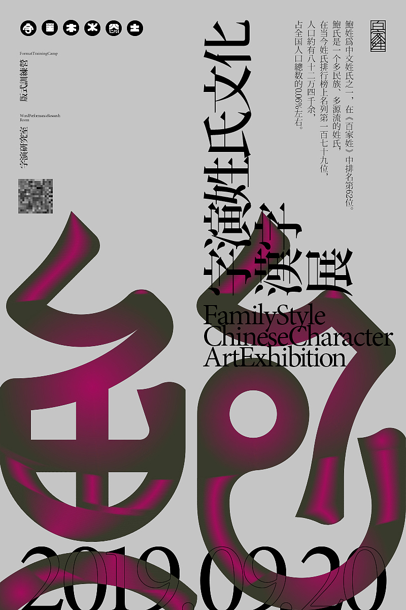 【字演姓氏】看看你被翻牌了吗？（图ZMTg1MDU3Njky） - 海报 - 站酷设计师Martin_K原创素材 - 站酷ZCOOL