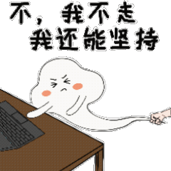 表情包憨云爱学习