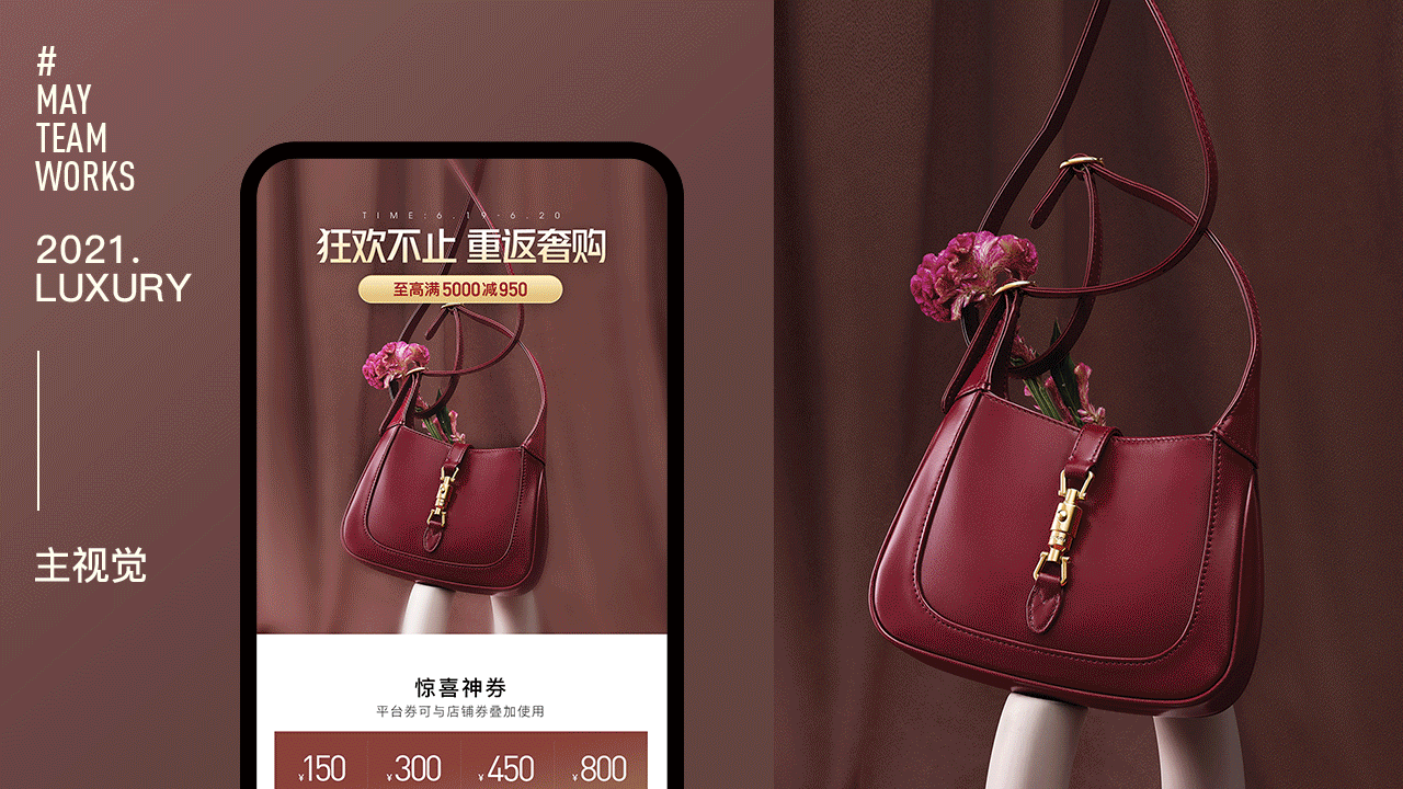 致秀美学 设计部 2021.5月 APP活动页面（图ZMjY0MzYzNjQ4） - 电商 - 站酷设计师致秀美学原创素材 - 站酷ZCOOL