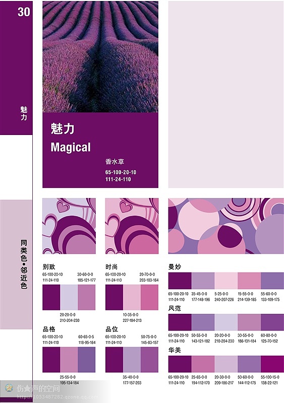 配色大全（104张图片）（图ZMzYyMzg5NTY=） - 其他 - 站酷设计师悄悄看你偷偷笑原创素材 - 站酷ZCOOL