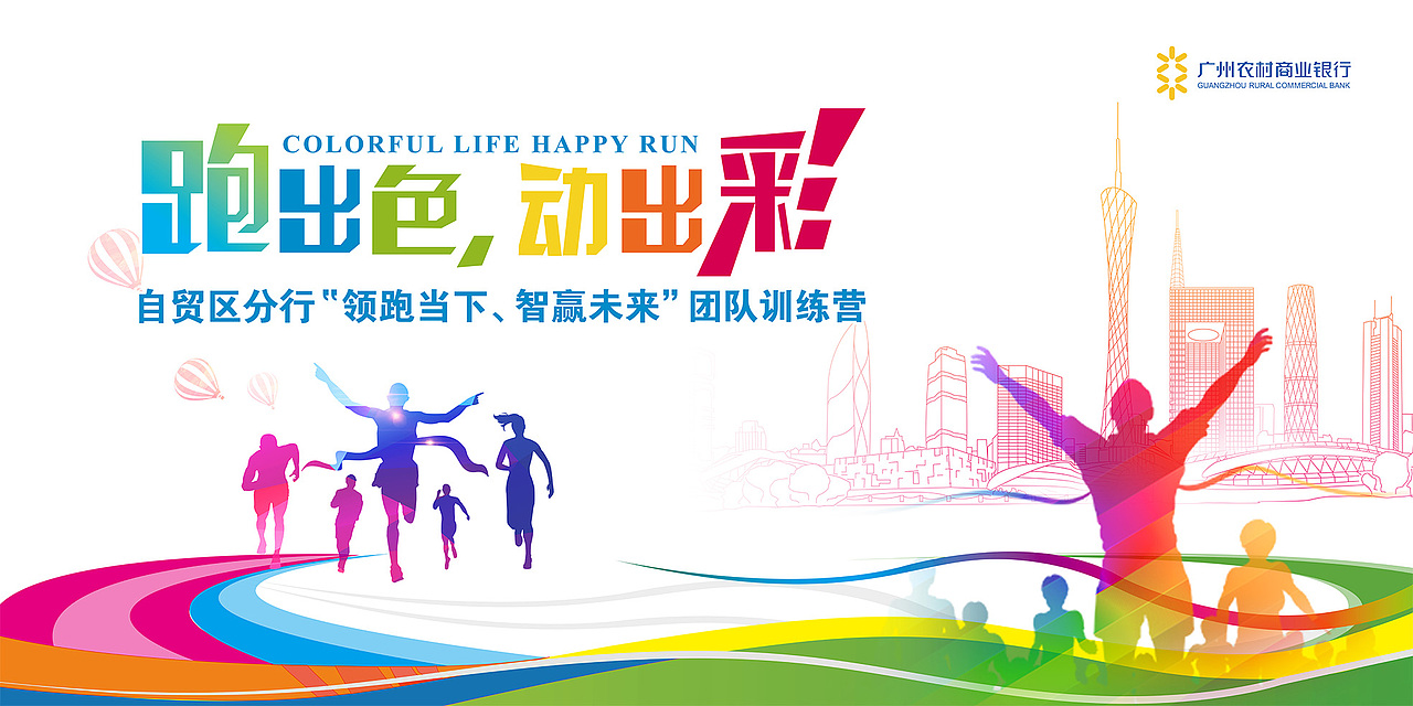 青春我行－迷你铁人四项趣味拓展活动（图ZNzkxMTkzMTY=） - 独立游戏 - 站酷设计师meilens原创素材 - 站酷ZCOOL