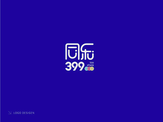 上海同乐399生活广场LOGO提案设计