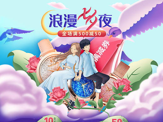 电商活动专题