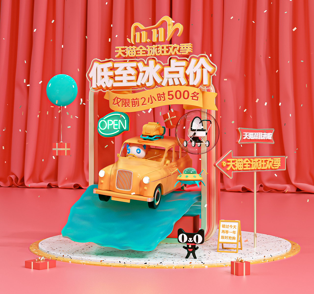 Teknum双十一活动主视觉KV（图ZMjMxNzgyNDM2） - 电商 - 站酷设计师蓝屿BLUE原创素材 - 站酷ZCOOL