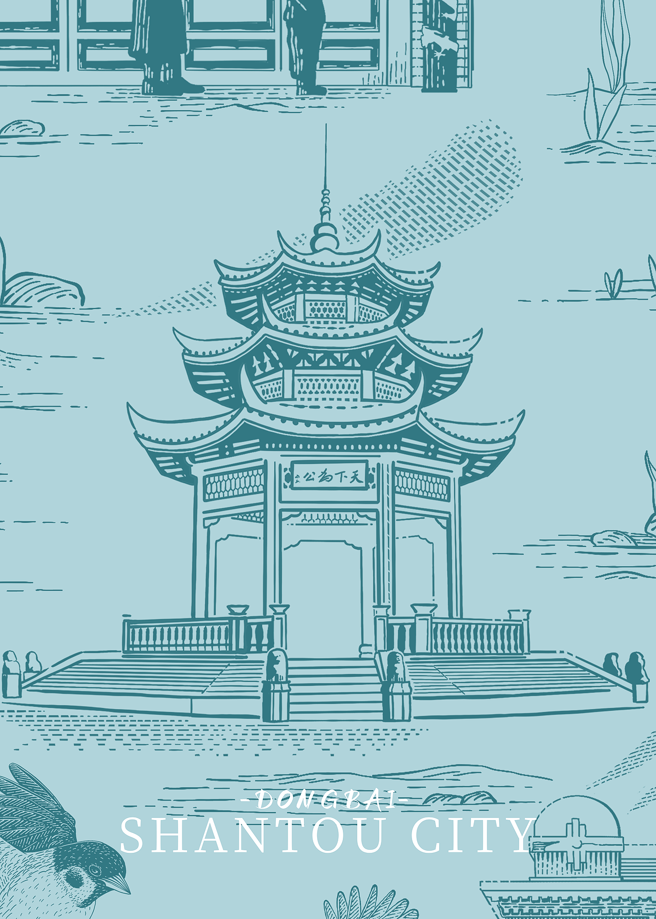 汕头城市印象——版画风格插画