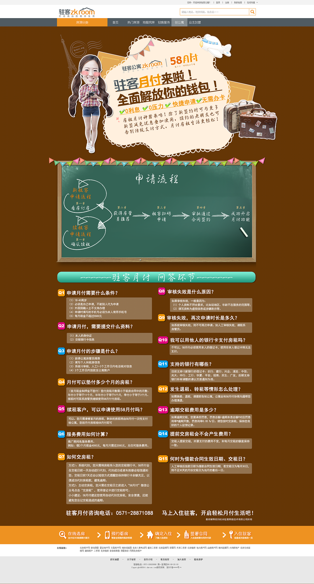 月付专题（图ZNDI1NDQ2NDA=） - 运营设计 - 站酷设计师雪宝贝_原创素材 - 站酷ZCOOL
