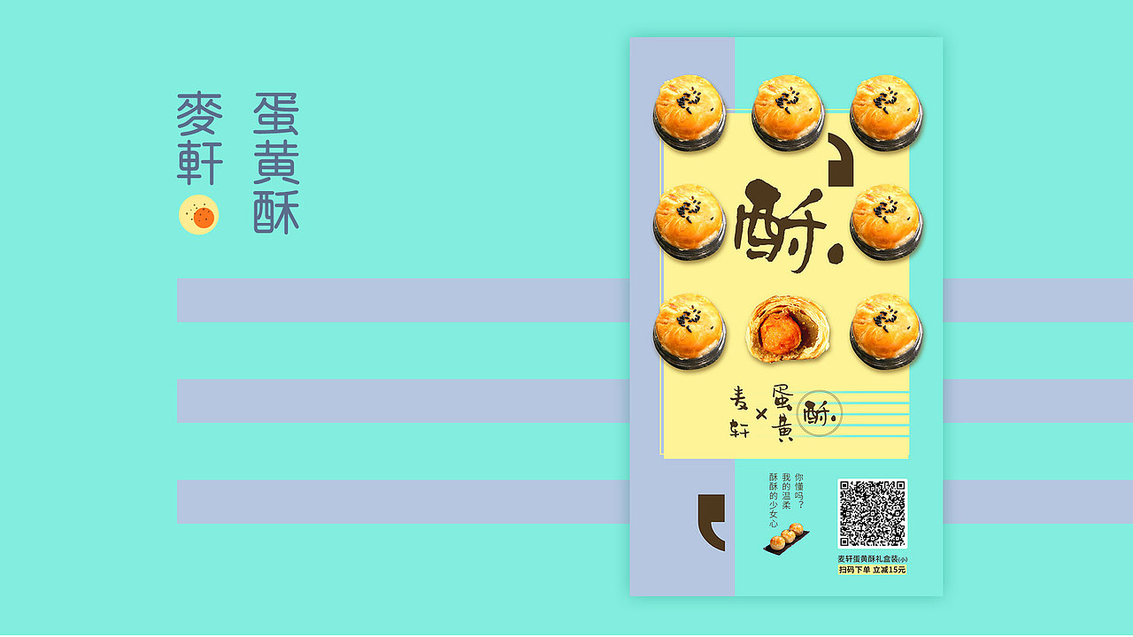 宣传海报整理中~