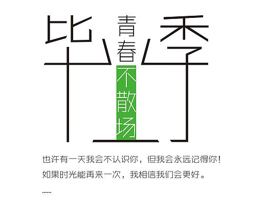青春校园毕业小清新画册设计