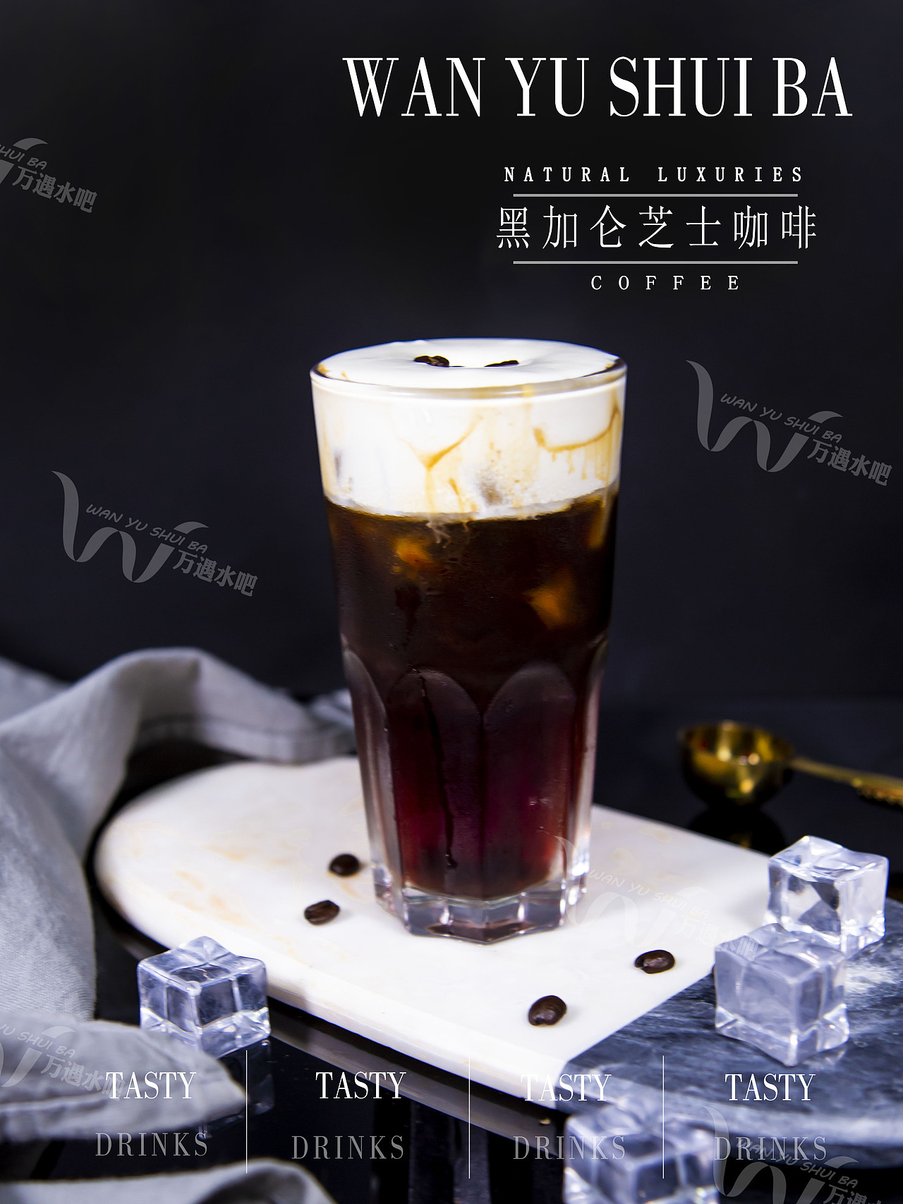 奶茶配方全套商用熹茶水果万遇水吧摄影作品