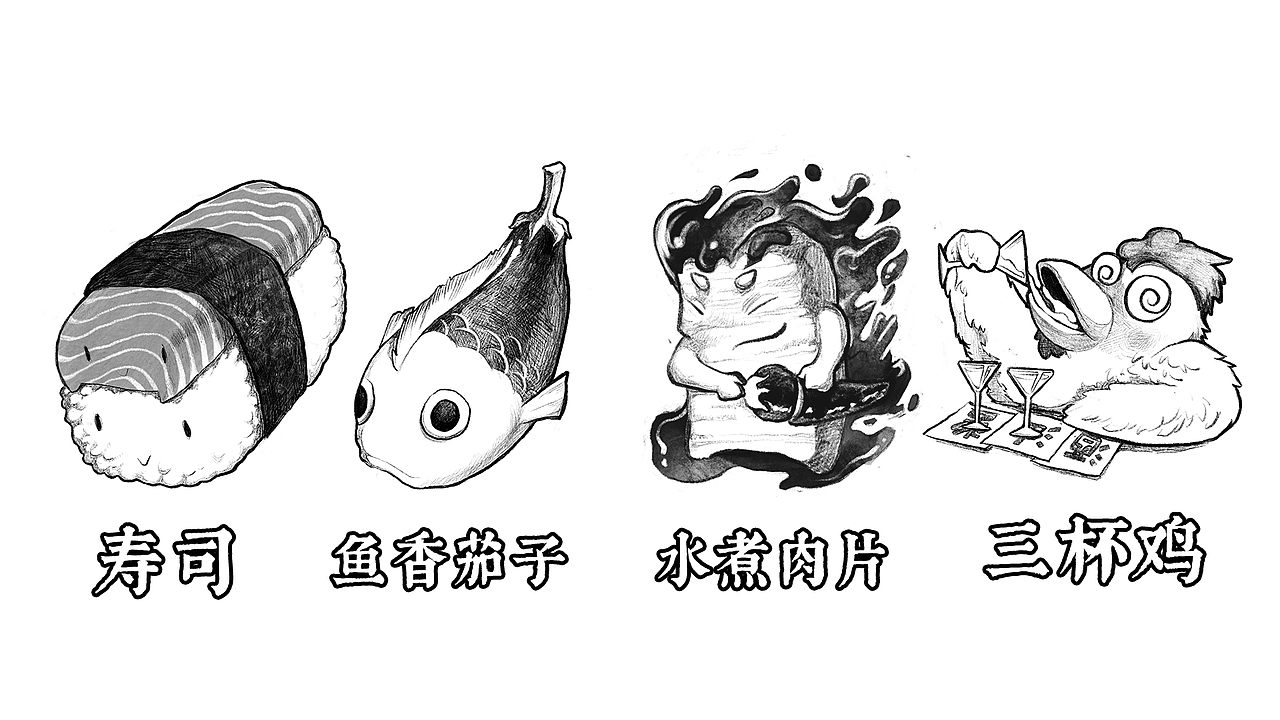 角色设计 | 49道名菜