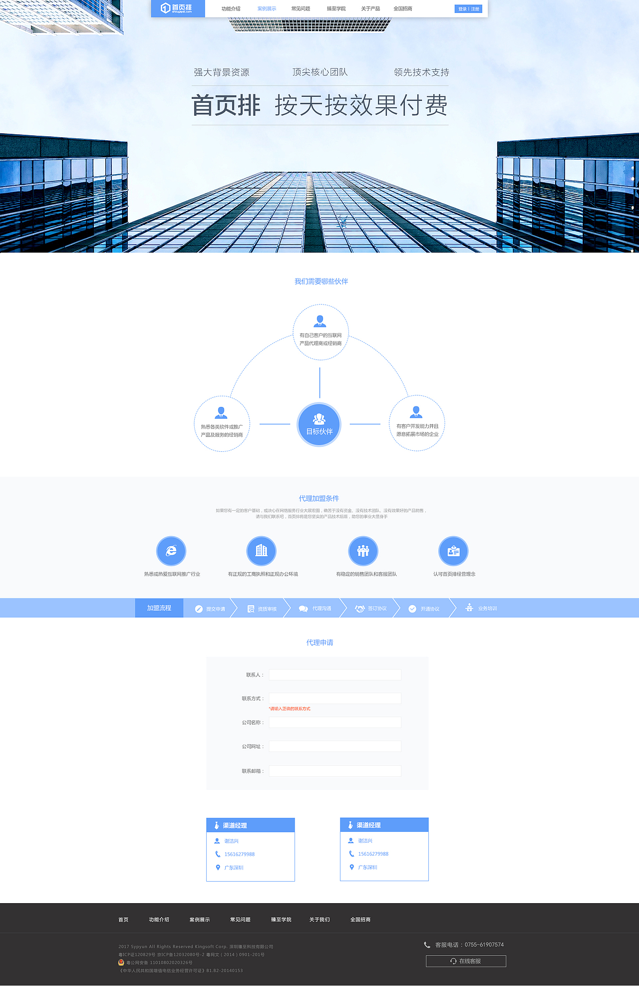 首页排版本2（图ZNzUzNzkzMjA=） - 企业官网 - 站酷设计师绿色控原创素材 - 站酷ZCOOL