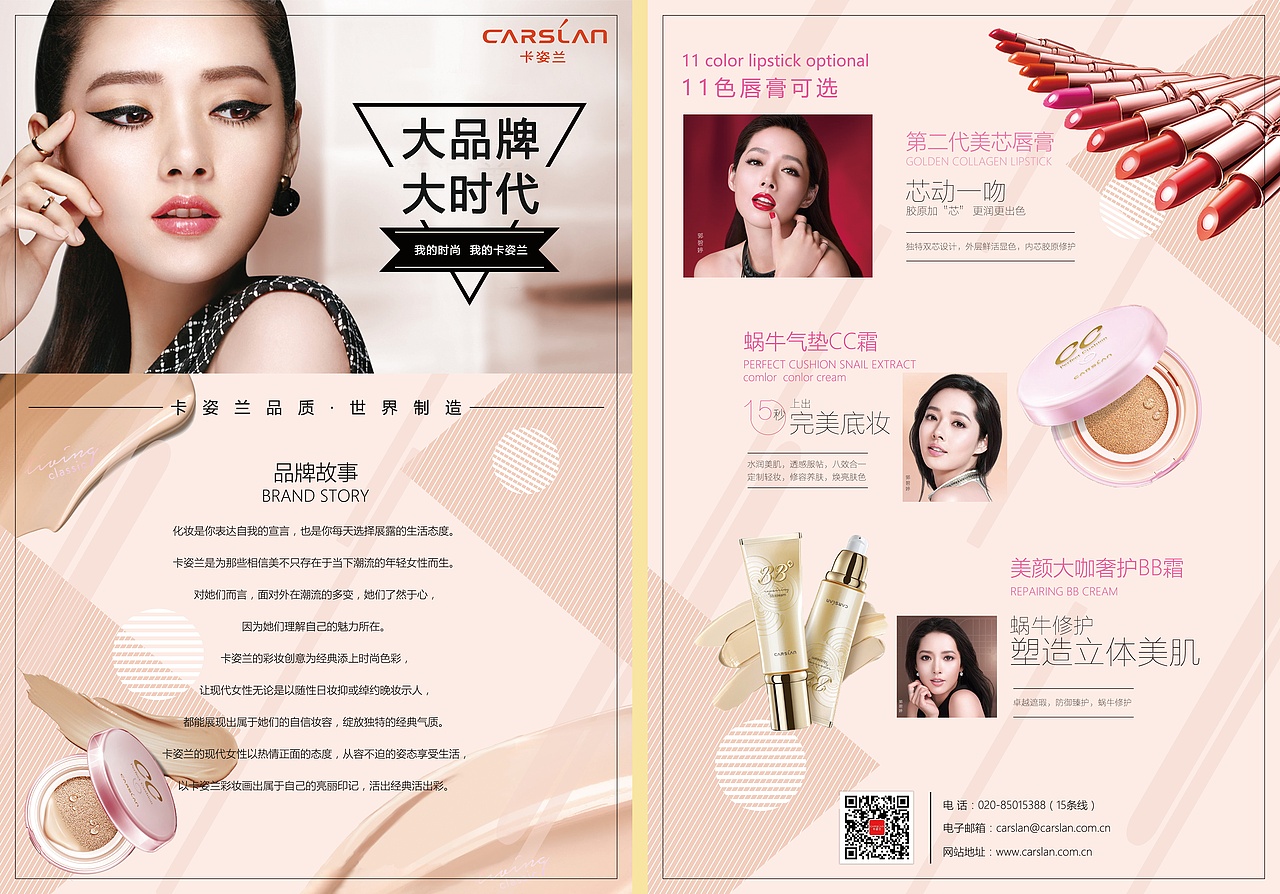 化妆品（图ZOTY0NjA3Njg=） - 宣传物料 - 站酷设计师懿然自乐原创素材 - 站酷ZCOOL