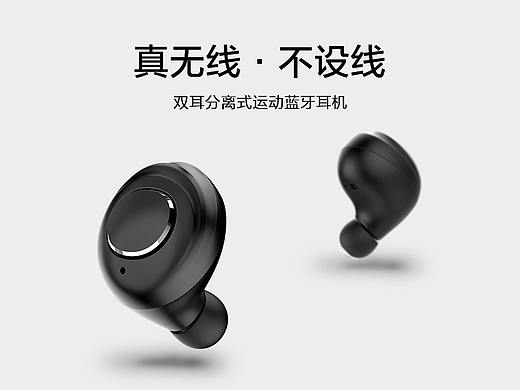 TWS 双耳分离式运动蓝牙耳机