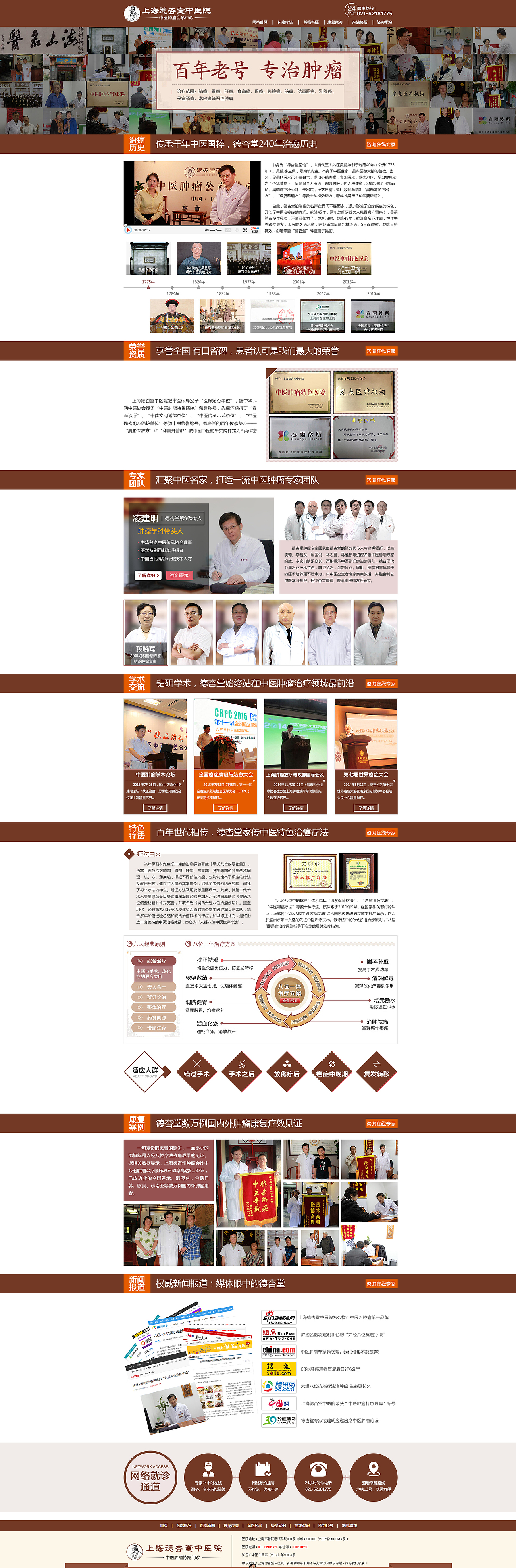 医疗专题001（图ZMTQ5NzQwOTA0） - 运营设计 - 站酷设计师小小米小布丁原创素材 - 站酷ZCOOL