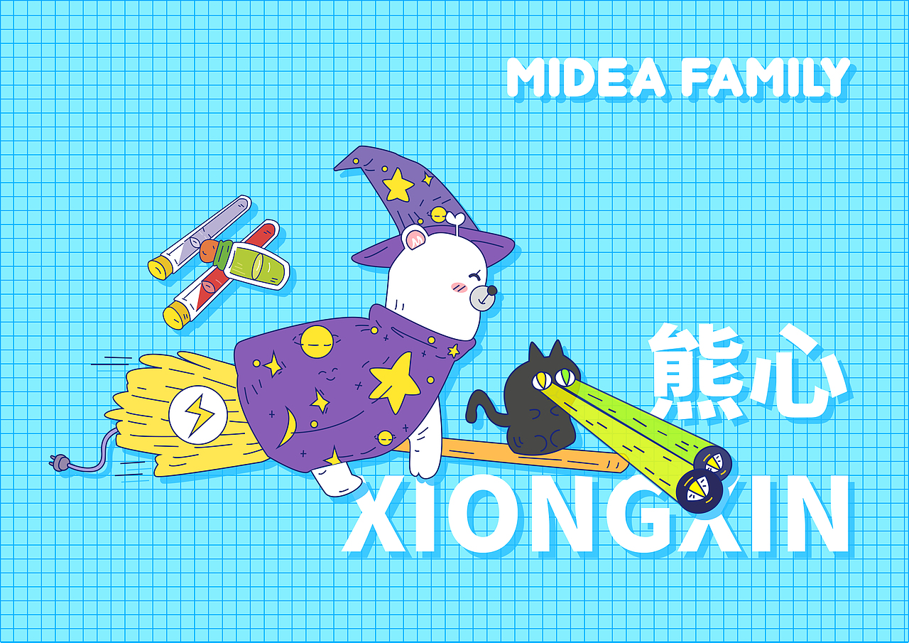 Midea faimly-魔法SHOW（图ZMTU0MjEzNjQ4） - 图案 - 站酷设计师物体原创素材 - 站酷ZCOOL